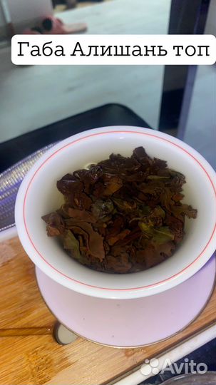 Габа Алишань,Пуэр,Китайский чай,Смола