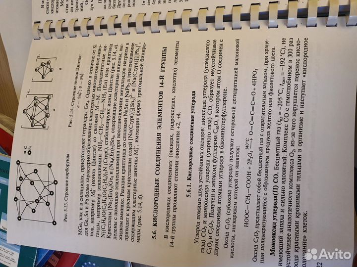 Неорганическая химия Третьяков Ю. Д