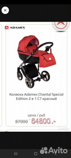 Коляска 2 в 1 adamex chantal