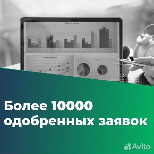 Помощь в получении кредита