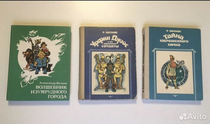 Редкие детские книги СССР и другие