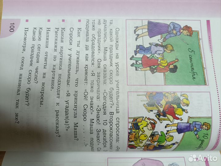 Русский язык развитие речи