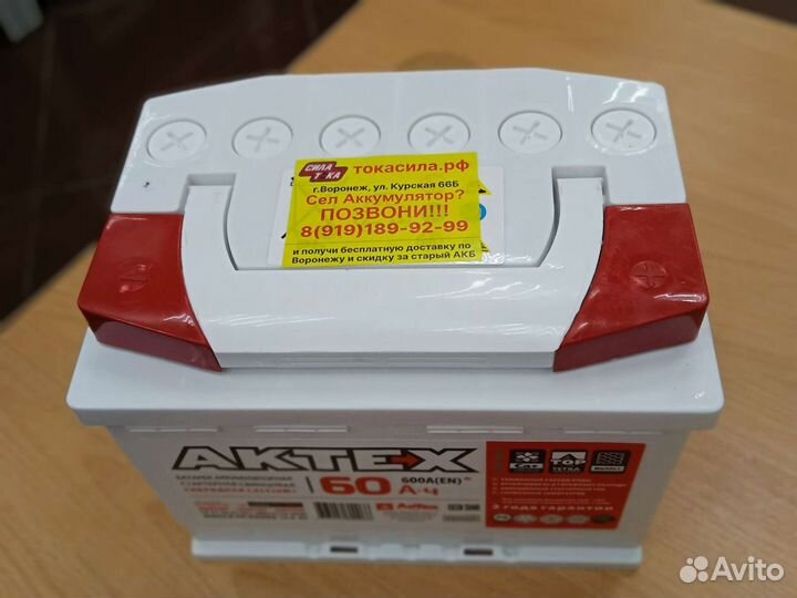 Авто Аккумулятор актех 60ач Продажа. Доставка