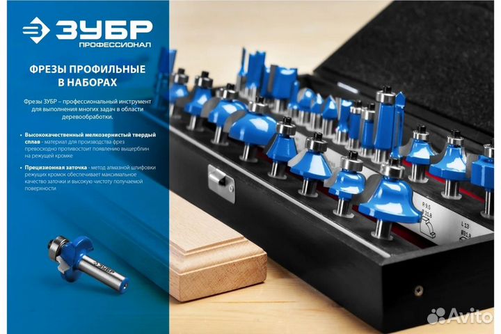Набор фрез по дереву зубр Профессионал, 12 шт