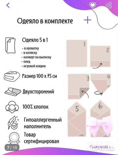 Бортики в кроватку и одеялко