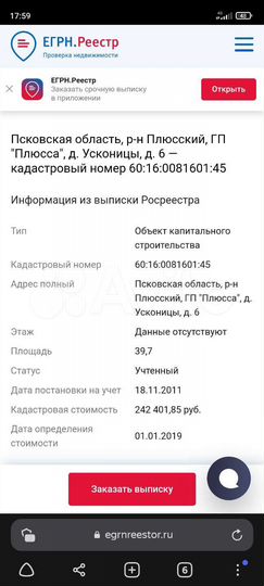 Участок 22 сот. (СНТ, ДНП)