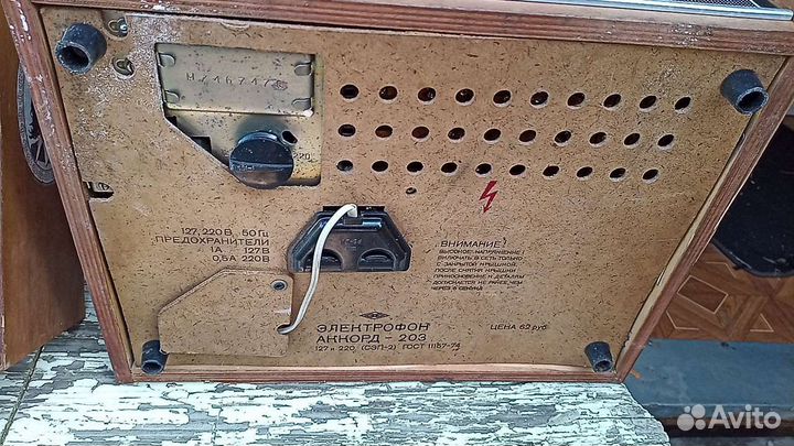 Проигрыватель