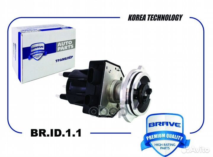 Распределитель зажигания brid11 brave