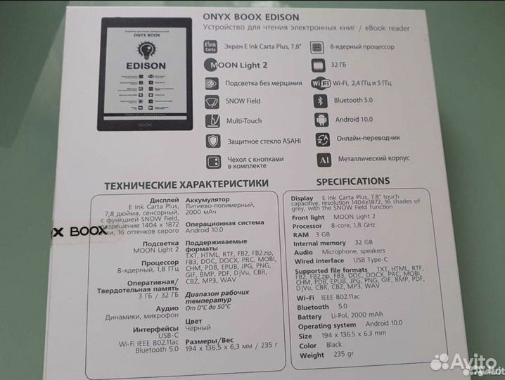 Onyx boox Edison элегантная и лёгкая Eink книга