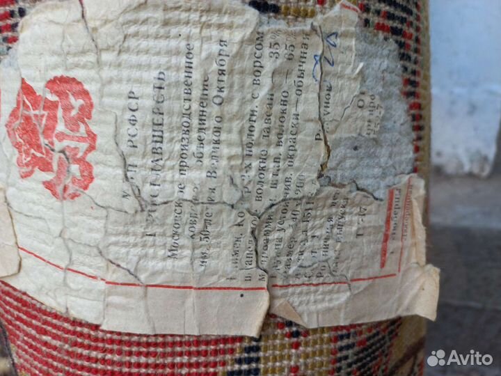 Ковер шерстяной СССР