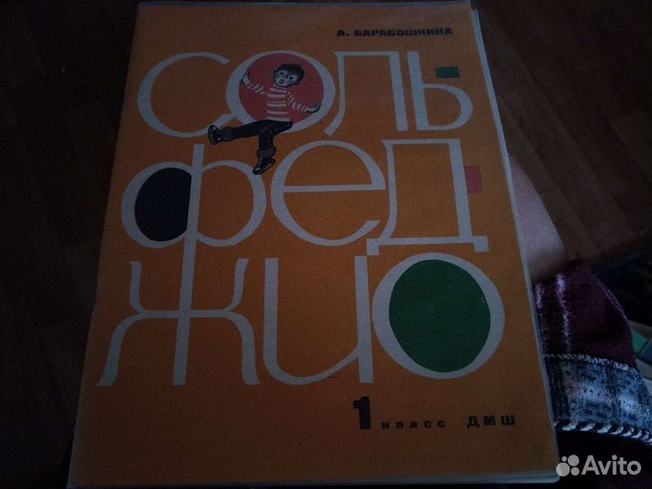 Ноты для игры на фортепиано