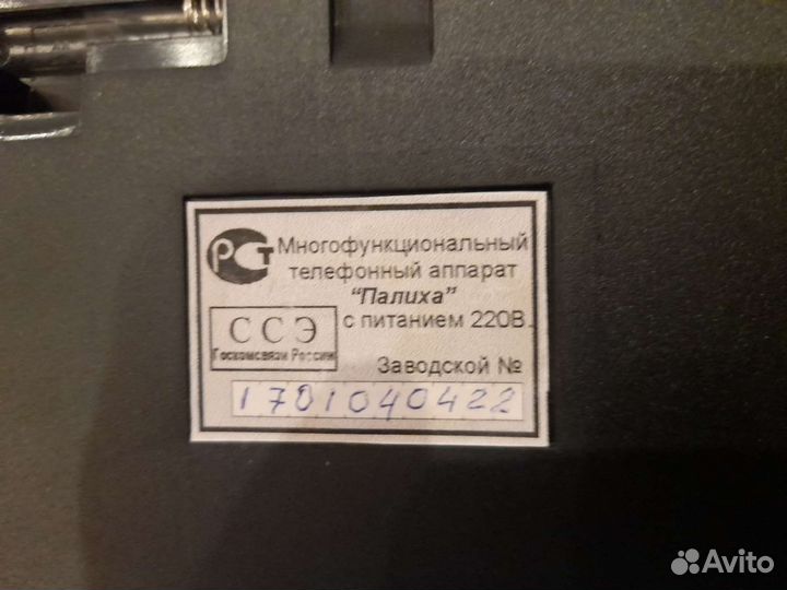 Телефон Палиха