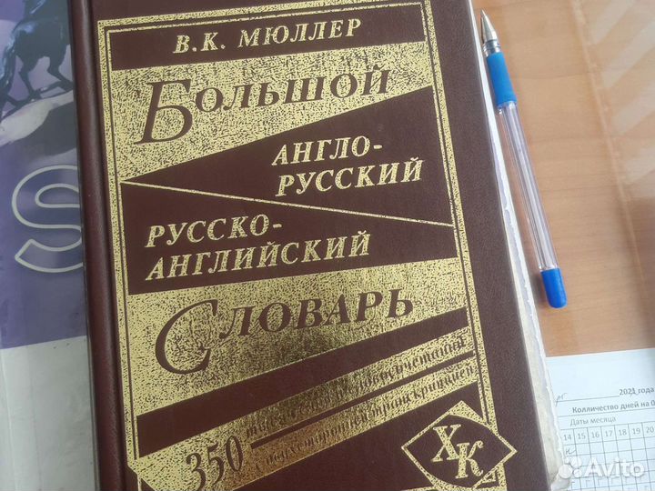 Новый словарь лучший подарок ребенку в школу