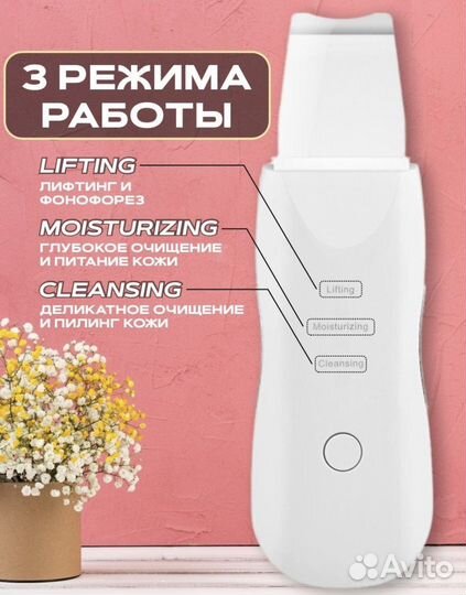 Аппарат для ультразвуковой чистки лица новый