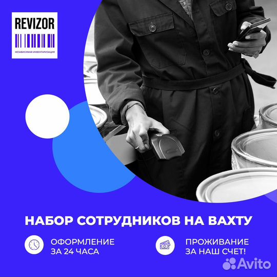 Счетчик-ревизор. (Московская обл. Вахта)