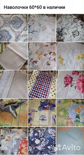 Наволочки 60*60
