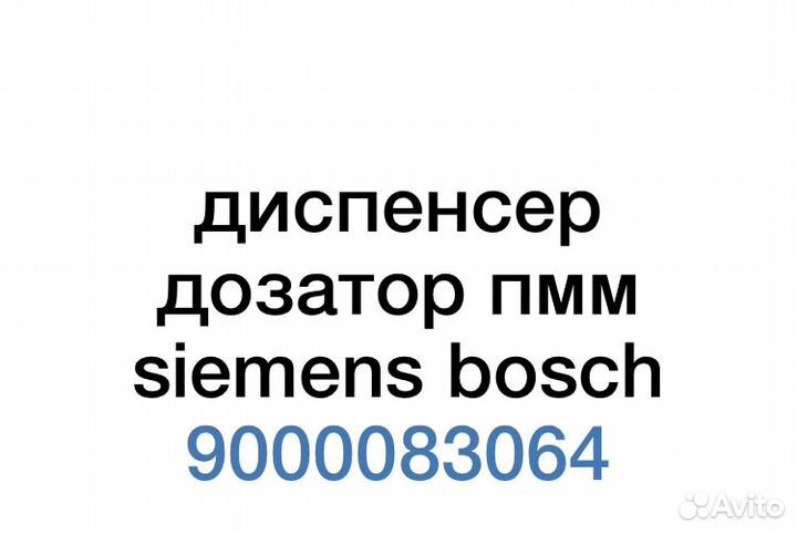 Дозатор диспенсер