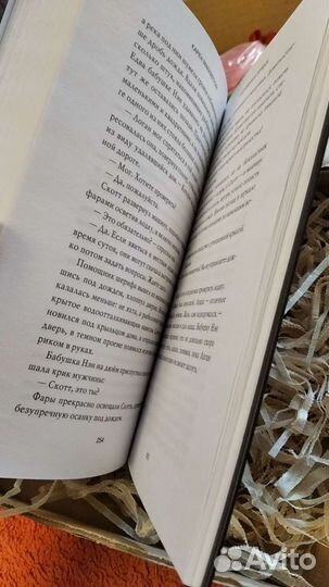 Книга Половинка сердца + Пряники