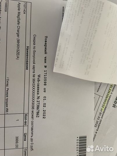 Беспроводная зарядка для iPhone оригинал