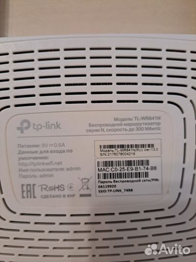 Вай фай роутер tp-link