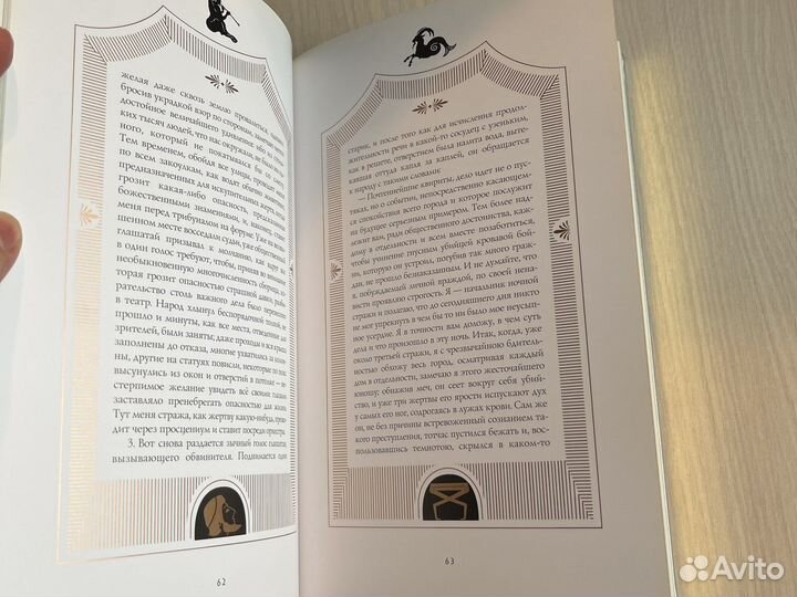 Апулей. Метаморфозы или золотой осёл