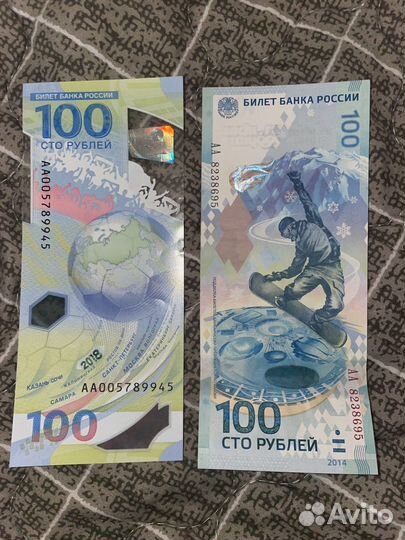 Банкнота 100 чм по футболу 2018 сочи