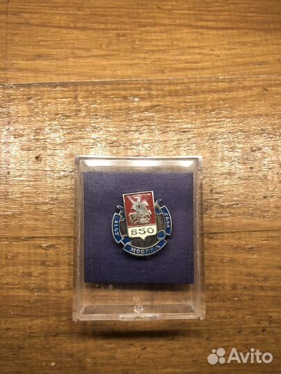 Значок 850 лет Москве