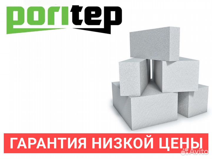 Газобетон 325х100х250 poritep