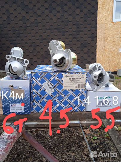 Стартеры на рено