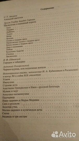 Редкость,книга, для внеклассного чтения