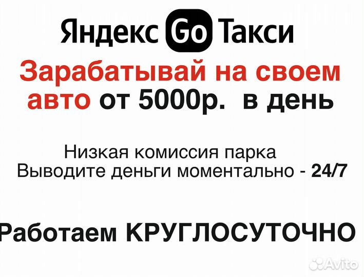 Вакансия работа в Яндекс