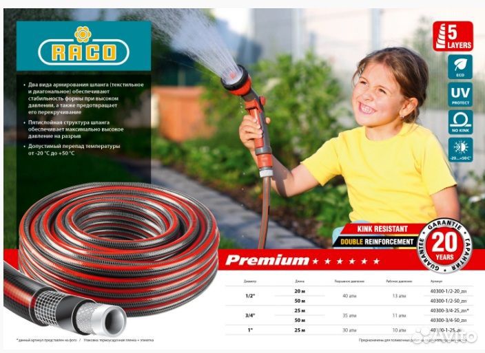 Шланг морозостойкий 1/220 м пятислойный усиленный