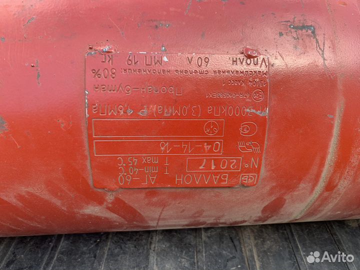 Газовое оборудование