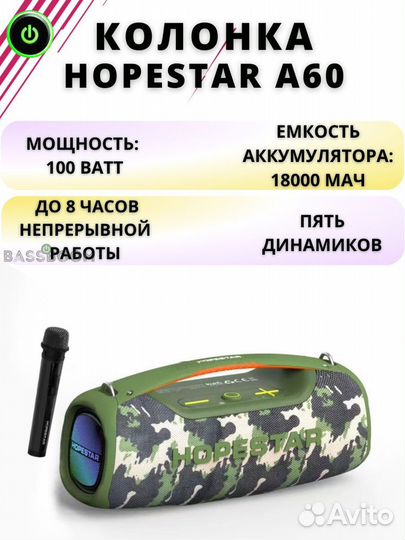 Убийца JBL колонка супермощная Hopestar A60 1000 в