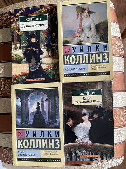 Книги У.Коллинз
