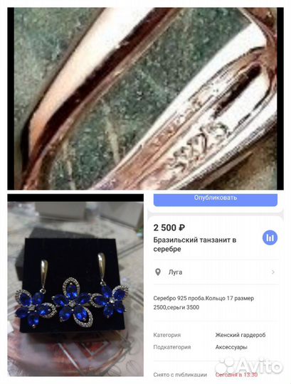 Плойка, серьги