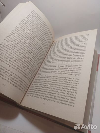 Варенников В. От Сталинграда до Берлина