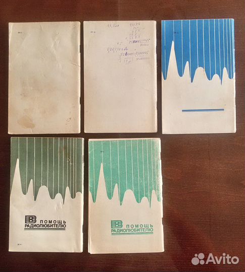 Журналы В помощь радиолюбителю