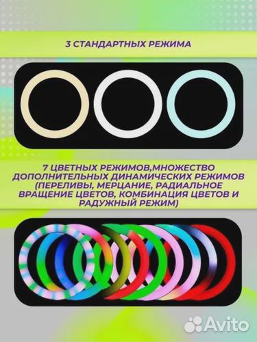 Кольцевая лампа 26 см со штативом и пультом ду