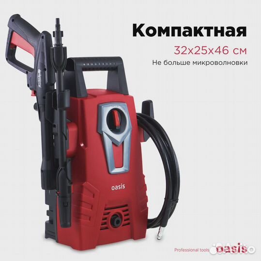 Новая Мойка высокого давления Oasis MD-15