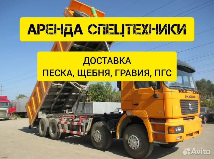 Услуги самосвала шакман до 40т