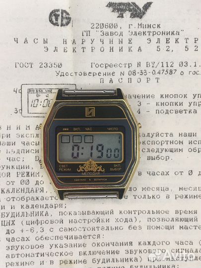 Часы Электроника 52 Мелодия