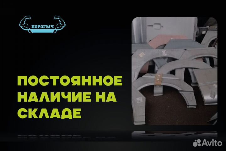 Левая арка Geely CK Otaka