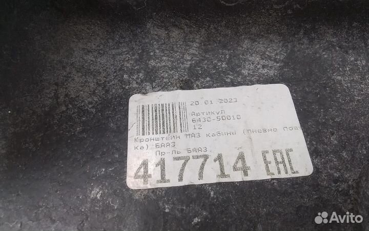 Кронштейн стабилизатора кабины верхний маз 6501