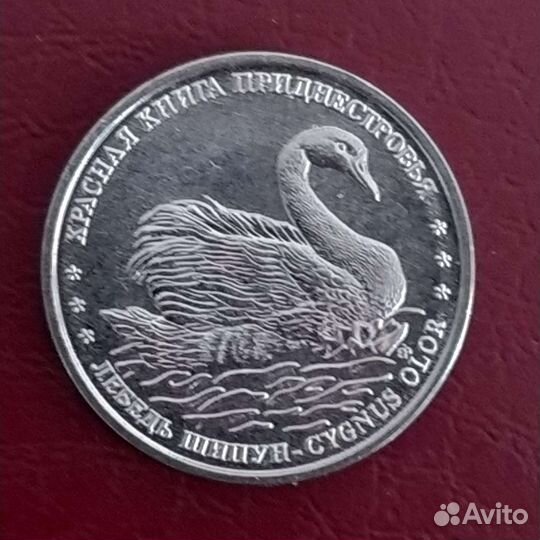 Монеты Приднестровья