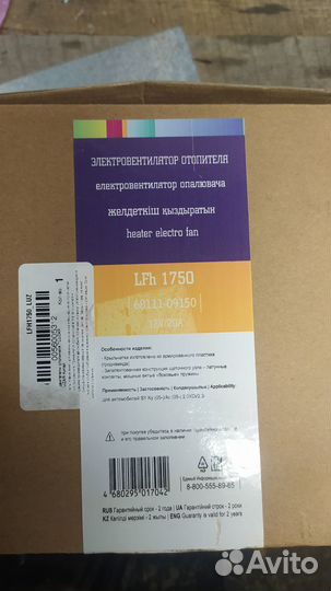 Электровентилятор отопителя