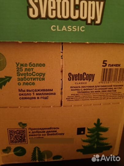 Бумага Svetocopy a4 опт
