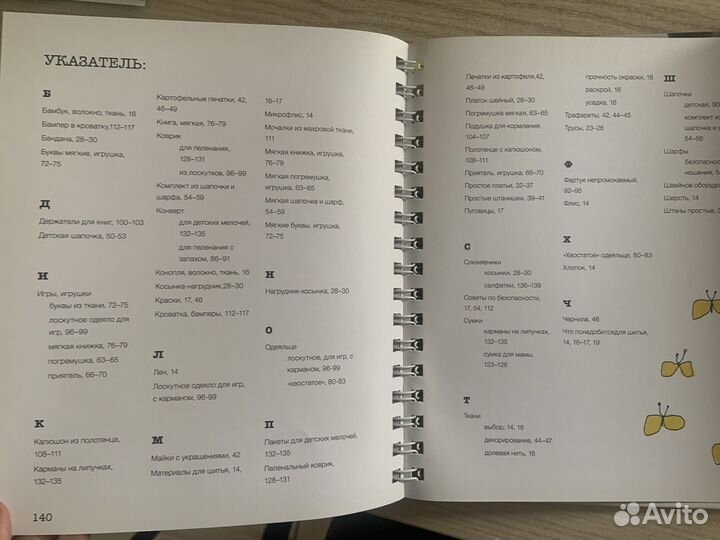 Книги по кройке и шитью