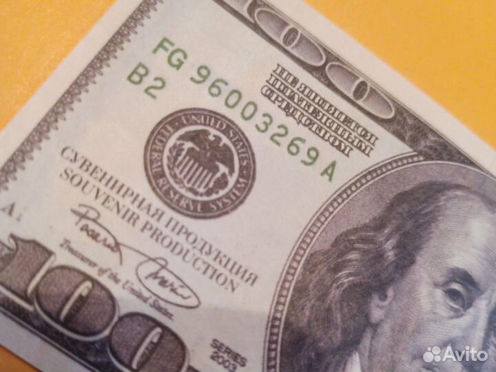 Сувенир. Прикол. 100 баксов. И на ощупь один в 1