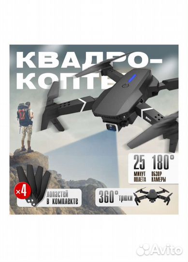 Квадрокоптер с камерой